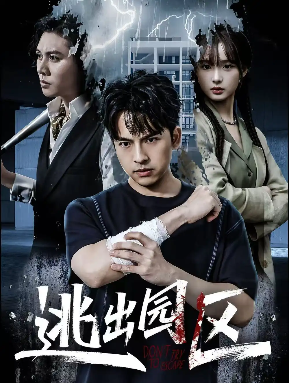 短剧《玄门至尊：外卖小哥算卦太准了》完整版免费在线观看