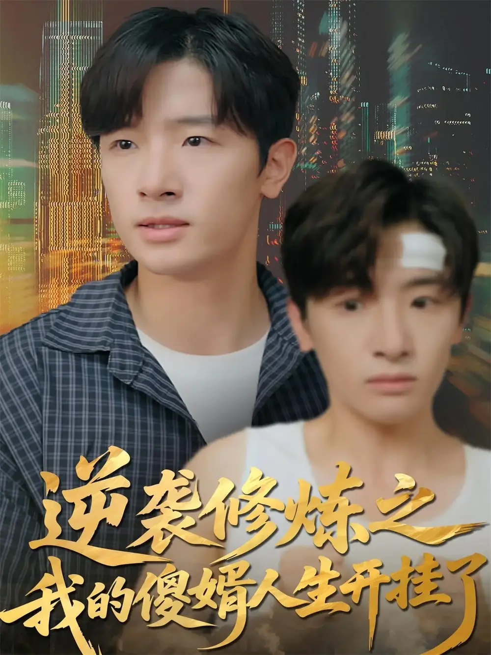 短剧《少爷的掌心宠》完整版免费在线观看