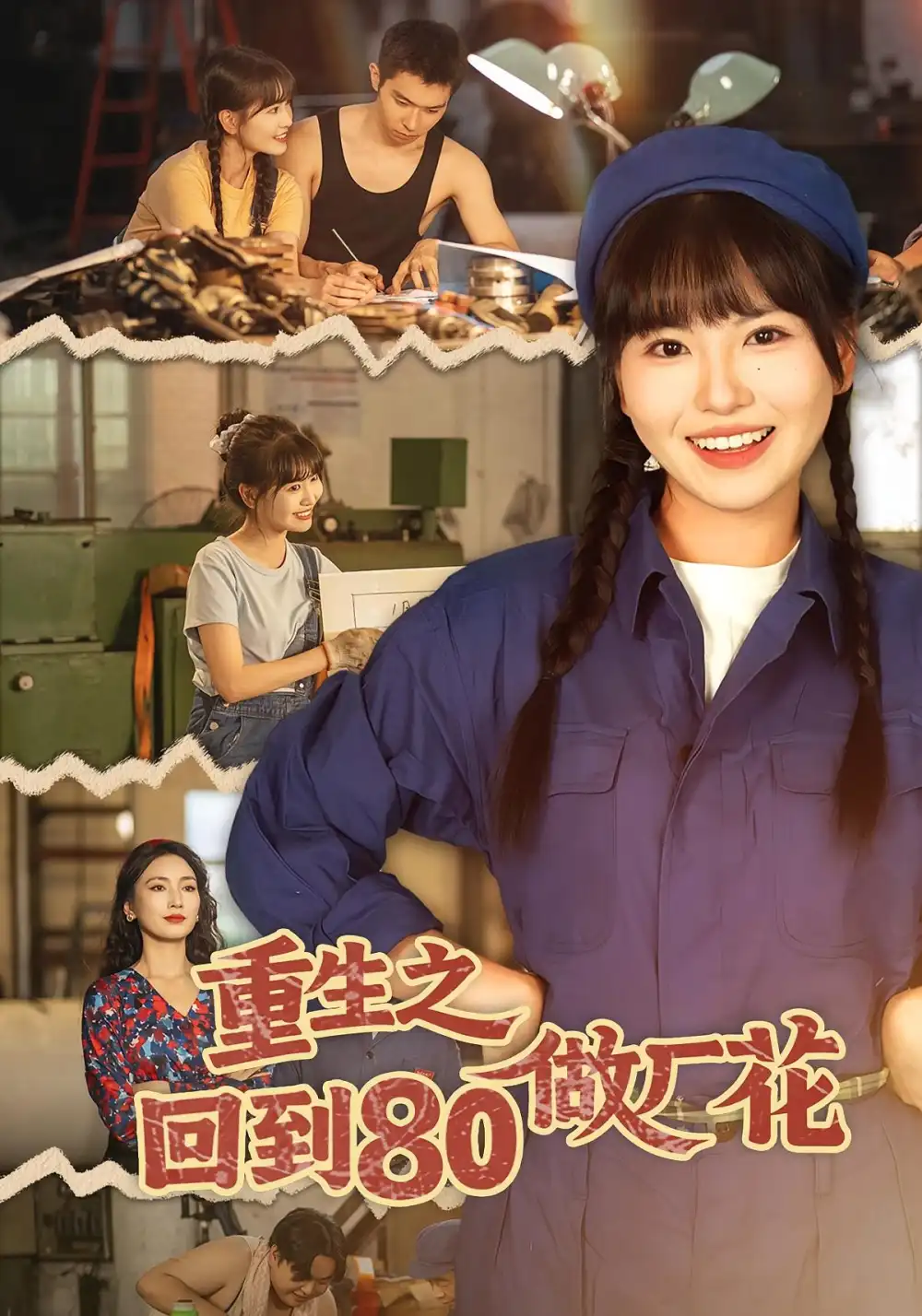 短剧《不当太子侧妃后，我被王爷宠成宝》完整版免费在线观看