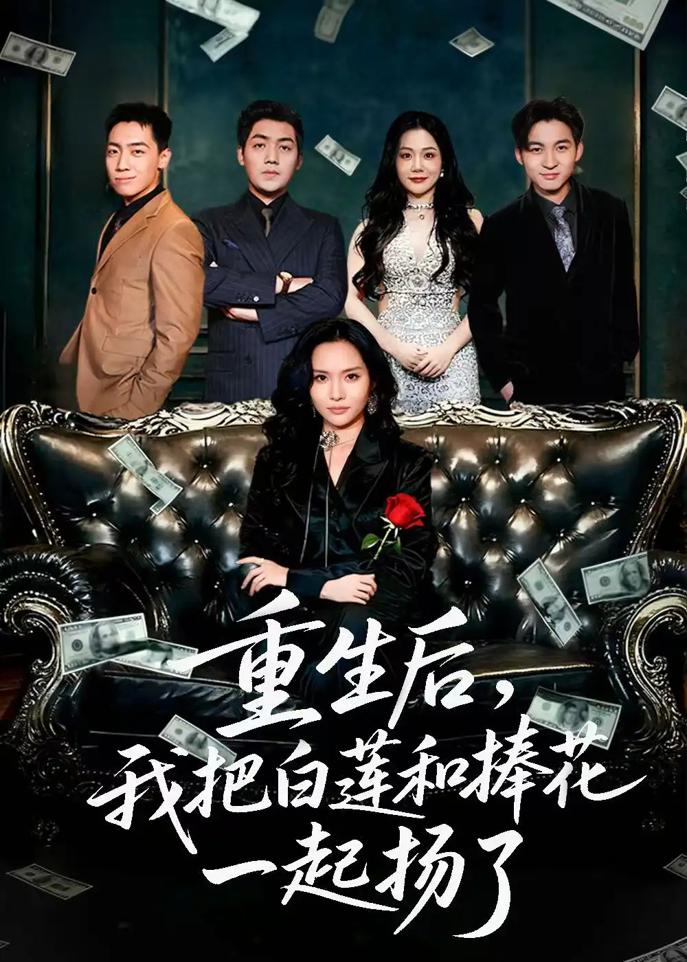 短剧《江湖路远我掌东北势》完整版免费在线观看