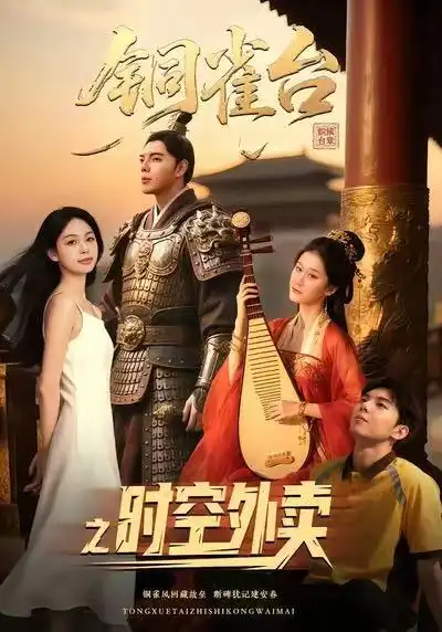 短剧《她成仙三千年》完整版免费在线观看