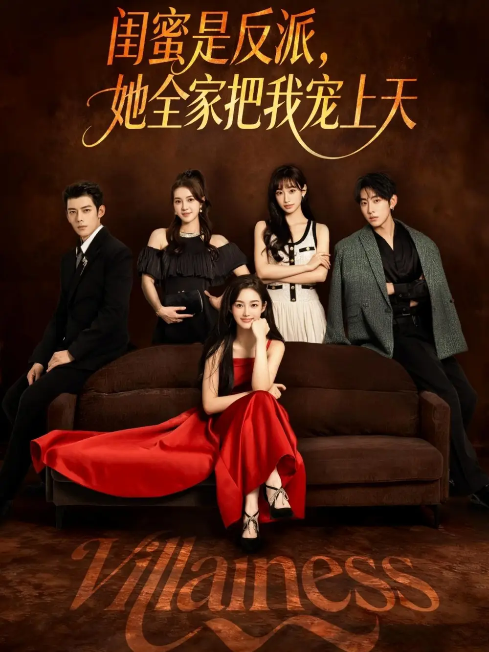 短剧《我替女儿清理门户＆你敢动我试试》完整版免费在线观看