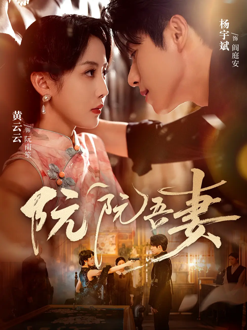 短剧《她不忠后，我带岳父一起捉J》完整版免费在线观看