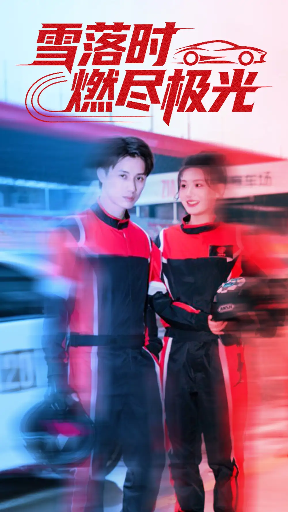 短剧《闪婚小祖宗陆队他拿命宠》完整版免费在线观看