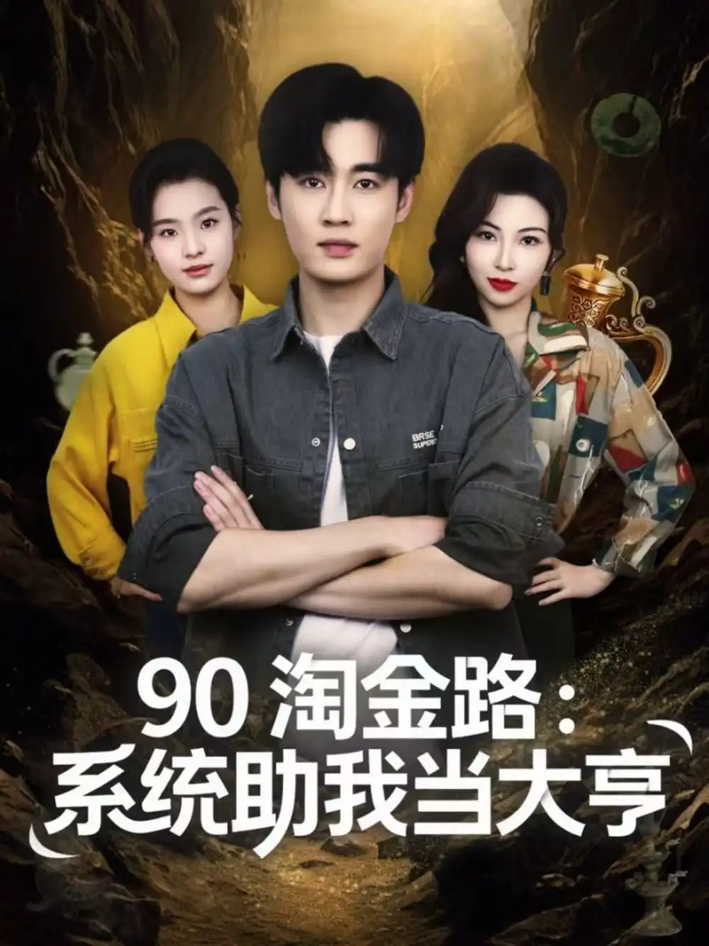 短剧《咬君心》完整版免费在线观看