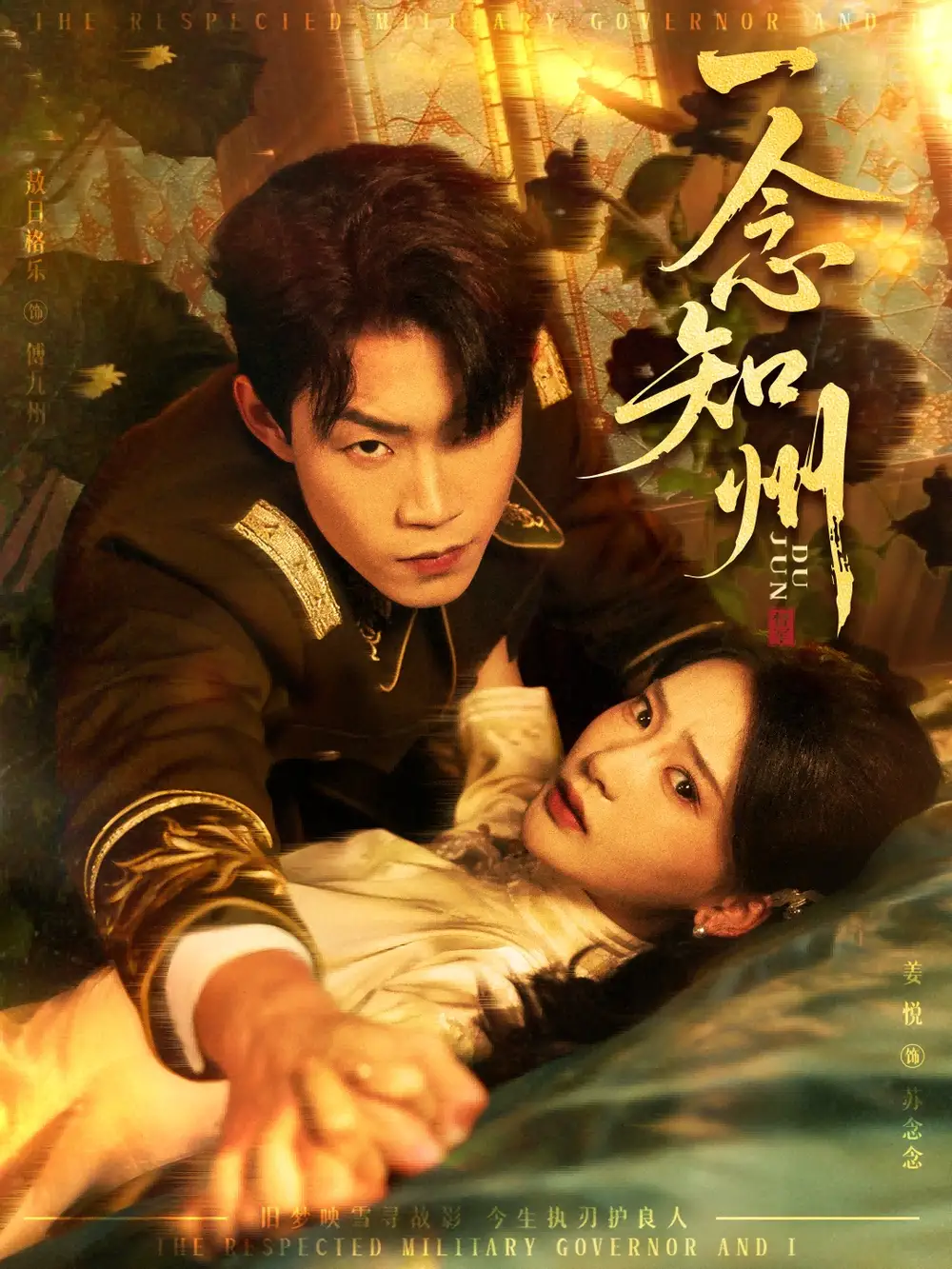 短剧《一念知州＆硝吻》完整剧情全集免费在线观看