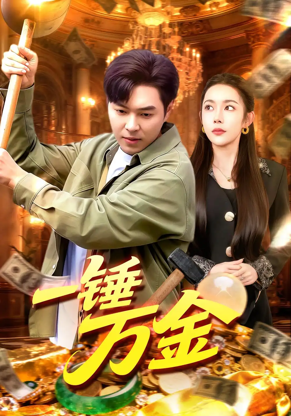 短剧《PUA我知道什么叫态度姐吗》完整版免费在线观看