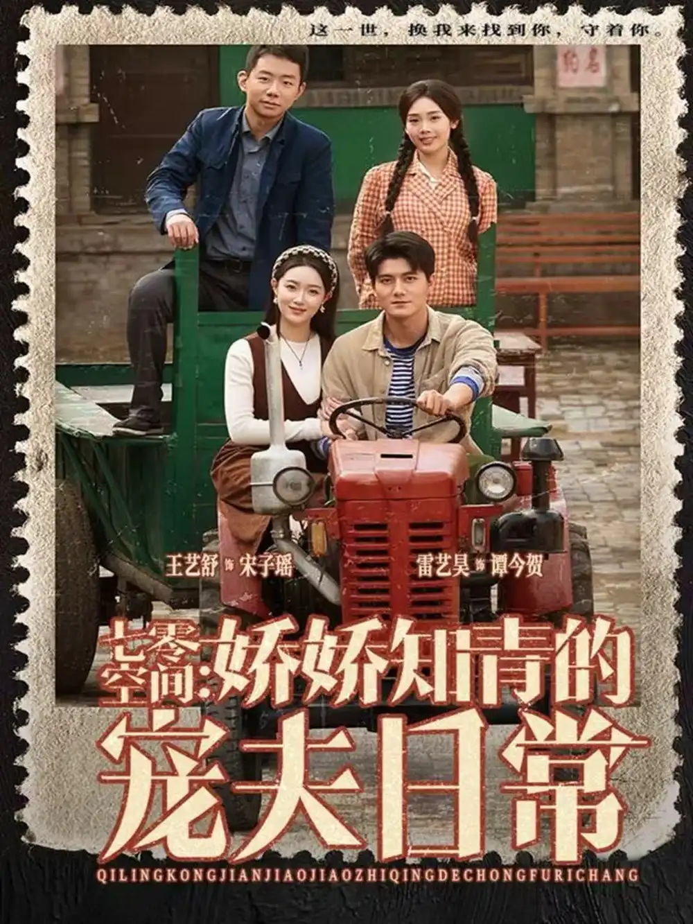 短剧《我靠伪装神女攻略整个皇朝》完整版免费在线观看