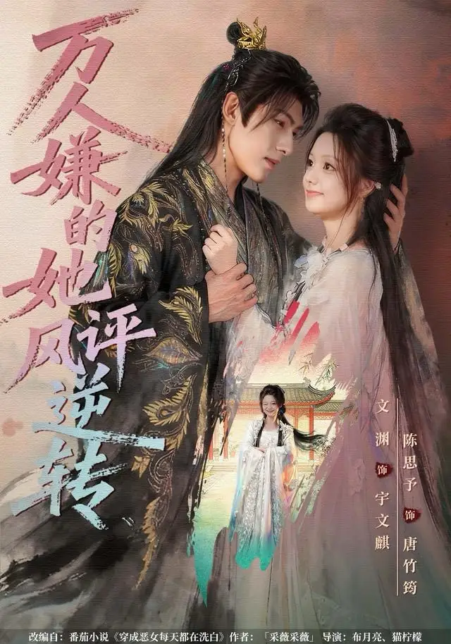 短剧《休妻后，我成了皇城最狂鹰犬》完整版免费在线观看