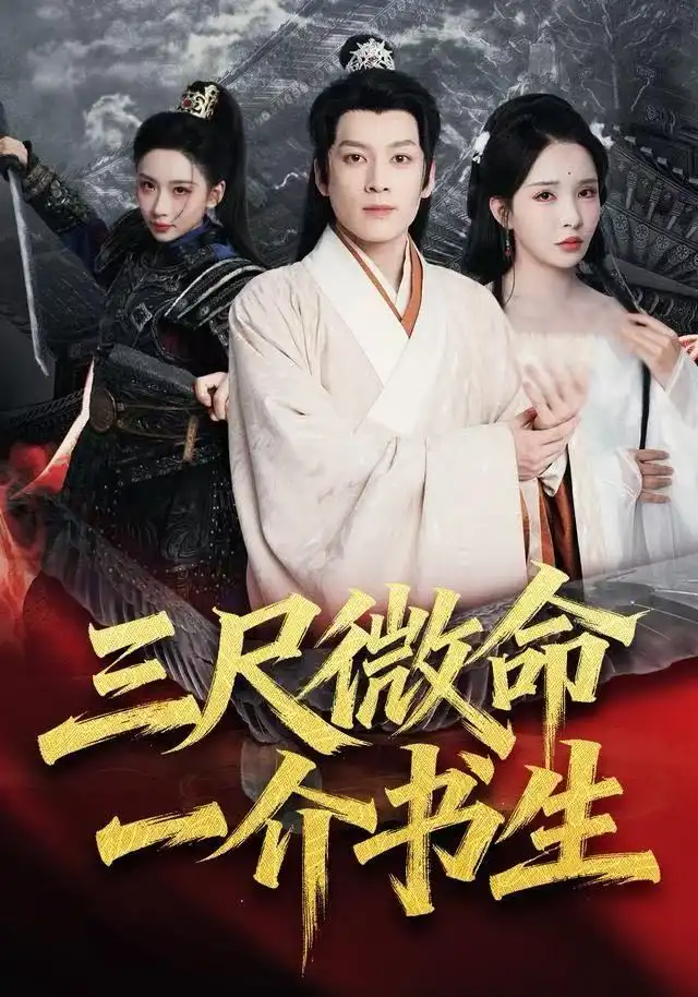 短剧《灾荒六零：系统助我打造商业帝国》完整版免费在线观看