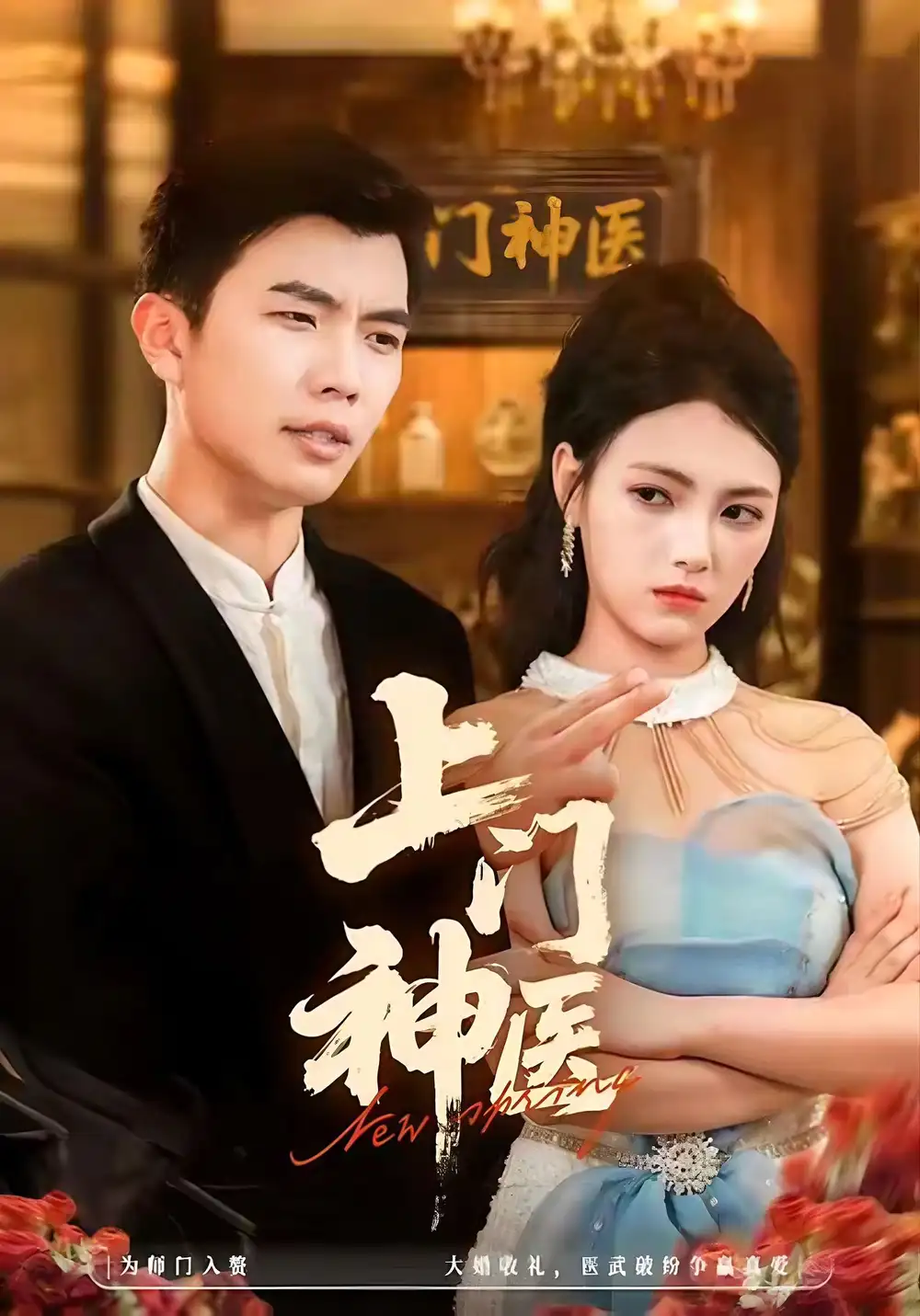 短剧《雪落时分》完整版免费在线观看