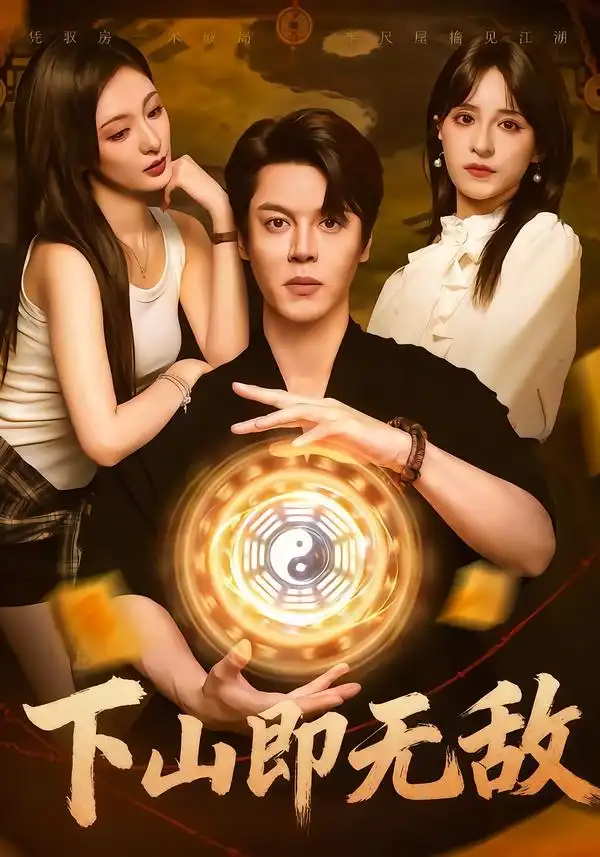 短剧《求婚被拒后，我手握系统娶真爱》完整版免费在线观看