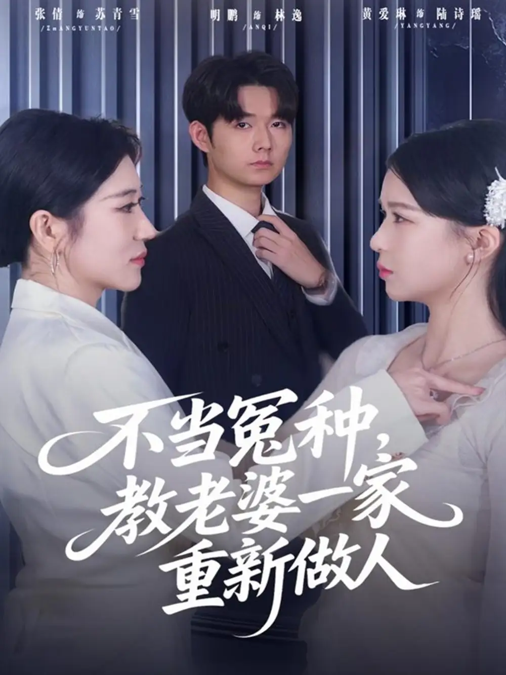 短剧《一纸休夫，半壁山河》完整版免费在线观看