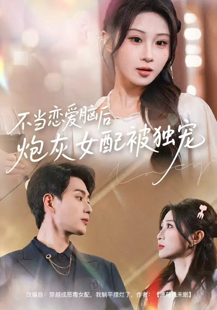 短剧《人在都市当保镖错绑末日系统》完整版免费在线观看