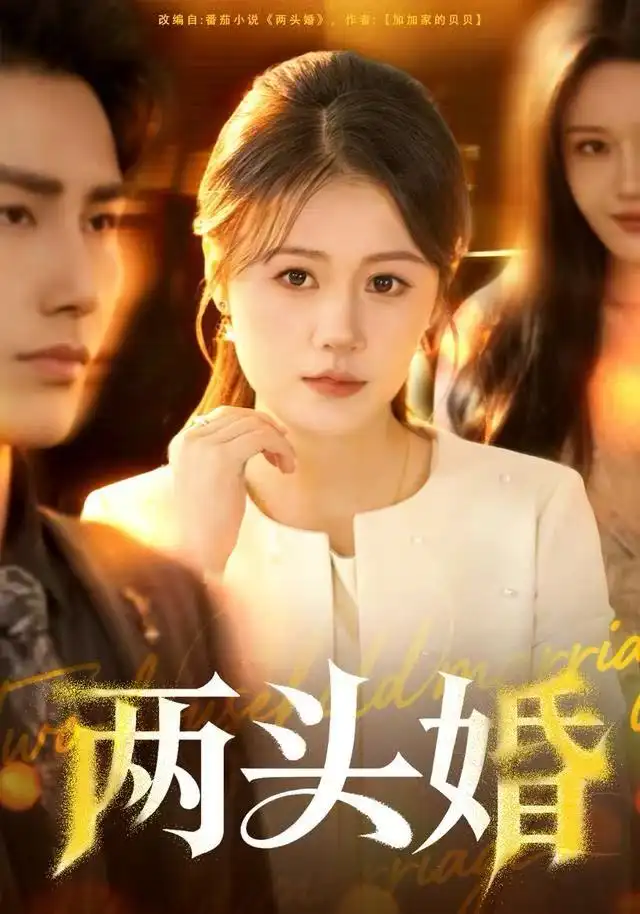 短剧《西凉弃妃，吾等护你一生》完整版免费在线观看