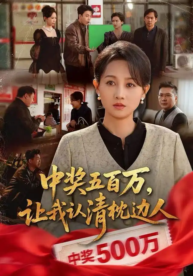 短剧《消失的铁锤》完整版免费在线观看