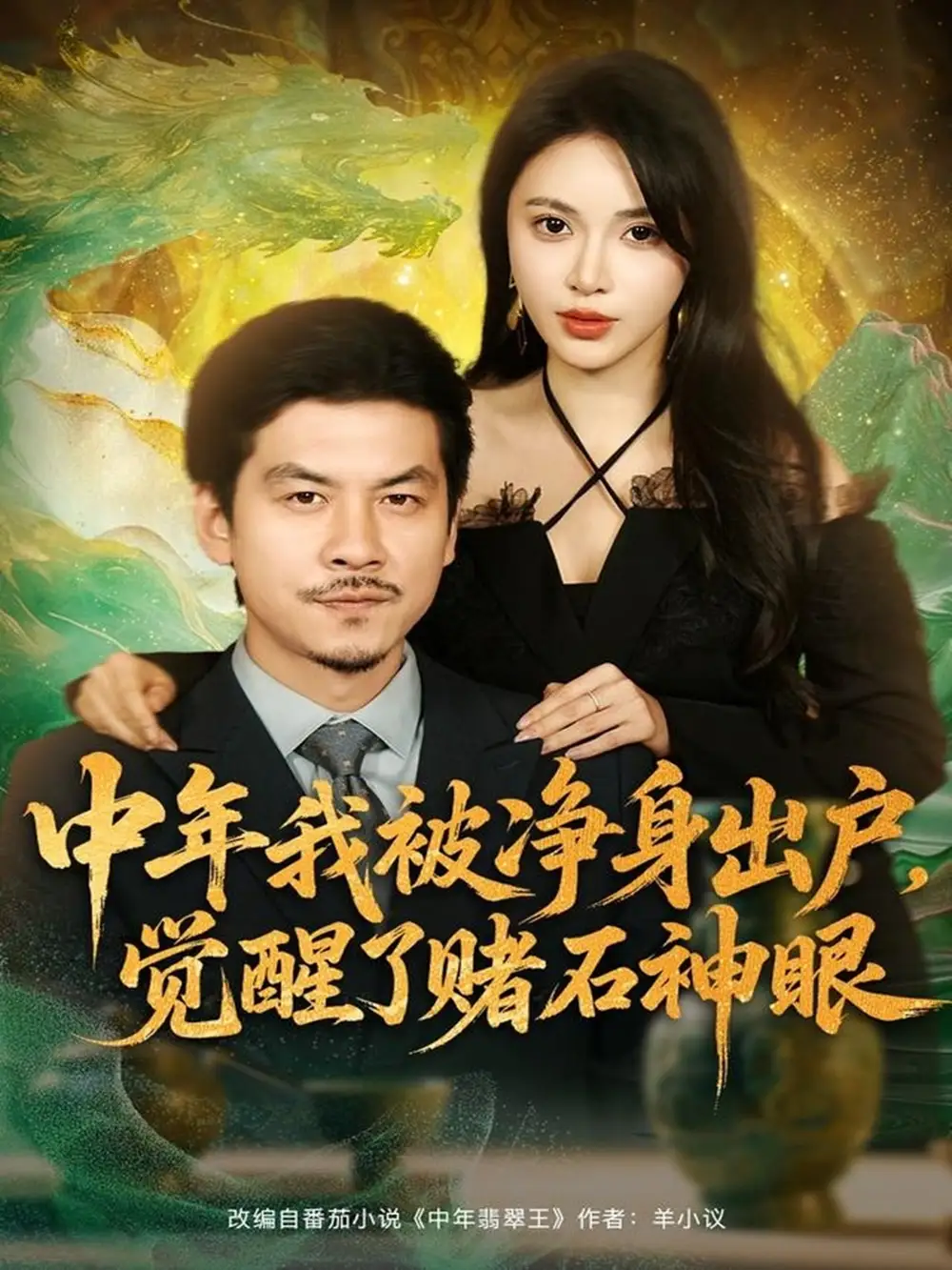 短剧《纨绔小侯爷》完整版免费在线观看