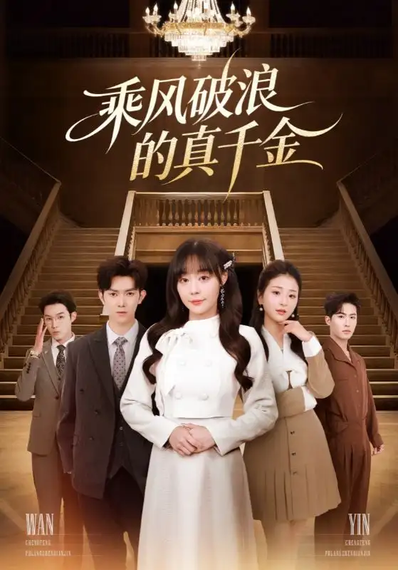 短剧《逃婚八零，冷面硬汉竟是大院贵公子&逃婚八零冷面硬汉竟是大院贵公子》完整版免费在线观看