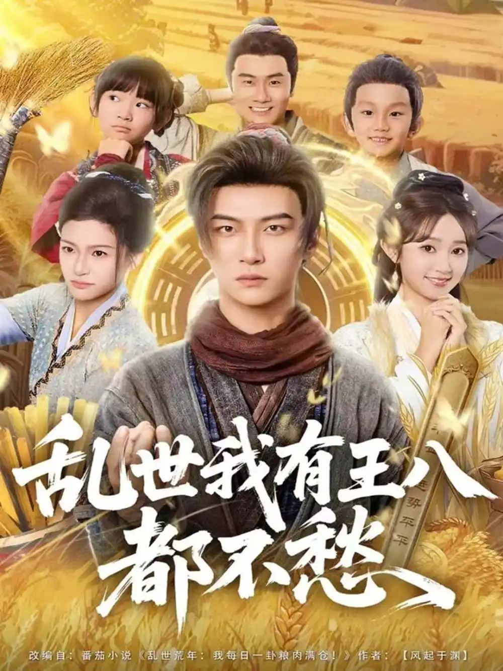 短剧《演的越惨我越强，粉丝求我别刀了》完整版免费在线观看