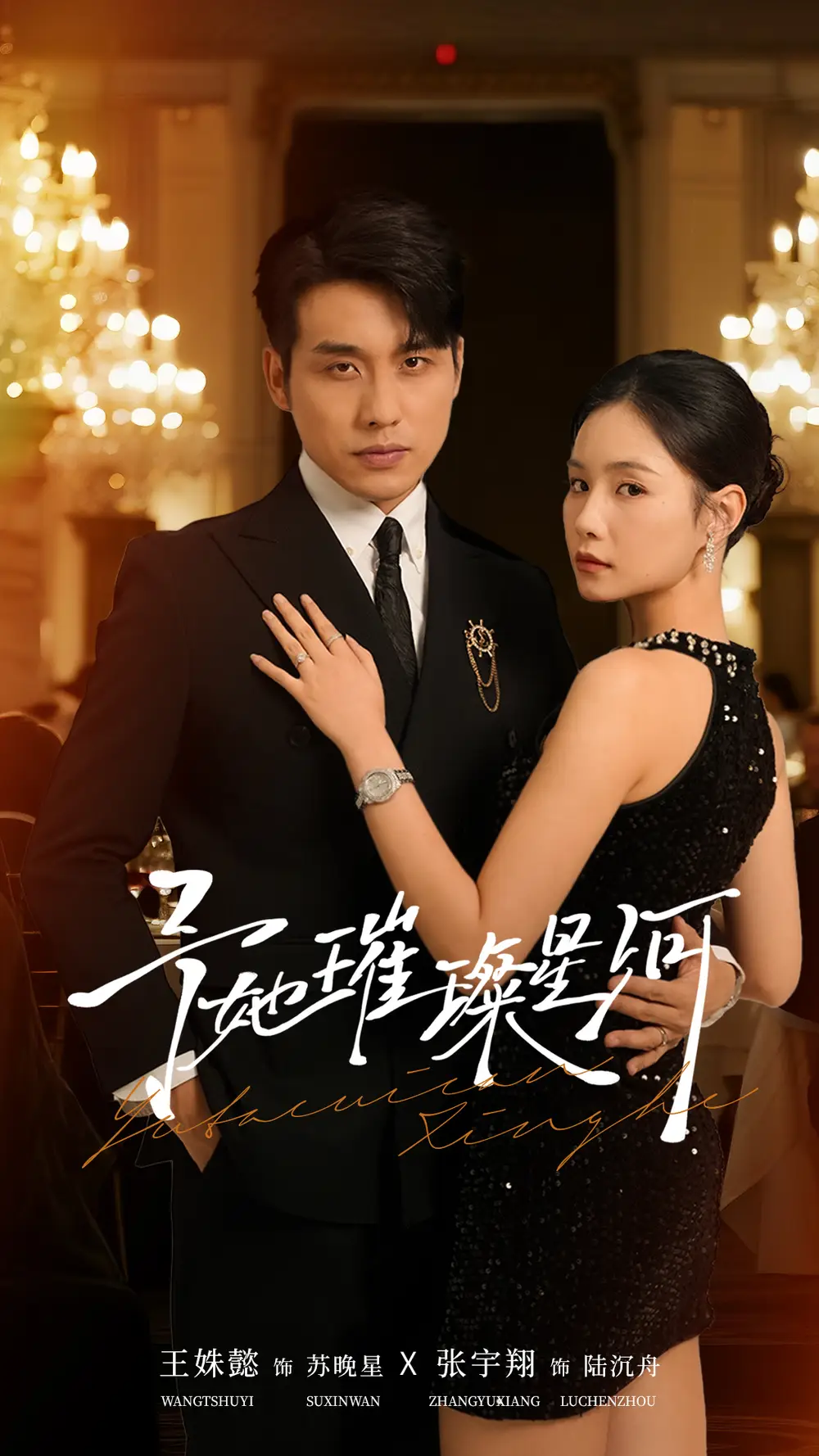 短剧《一品布衣》完整版免费在线观看