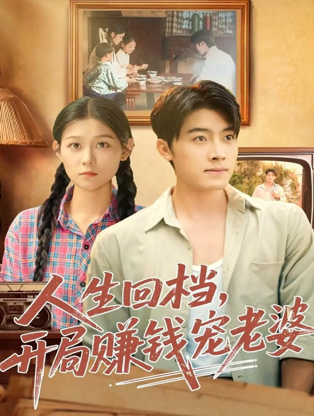 短剧《弃局之后：我凭实力封神》完整版免费在线观看