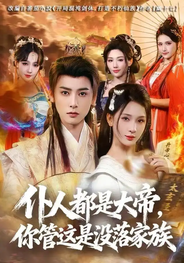 短剧《大明：我能复制战略物资》完整版免费在线观看