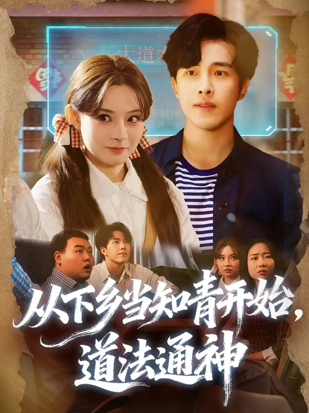 短剧《家宴》完整版免费在线观看