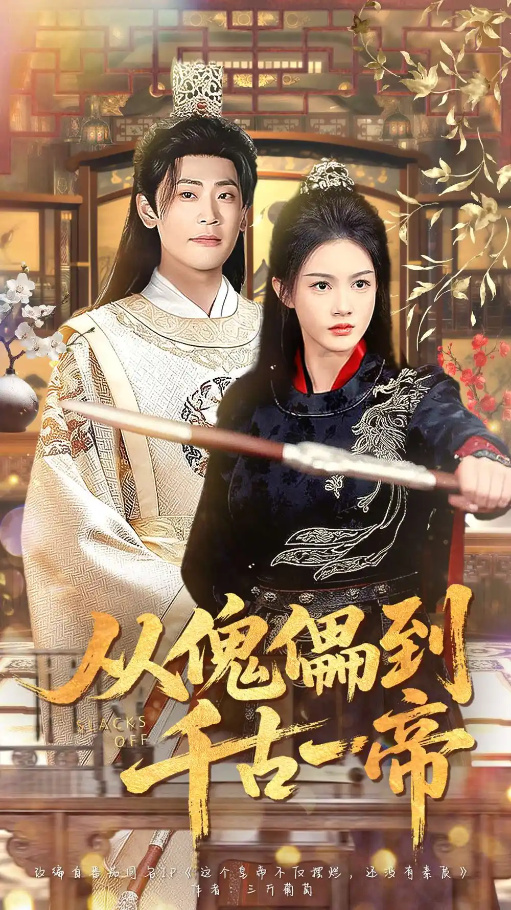 短剧《家有肥妻好运来》完整版免费在线观看