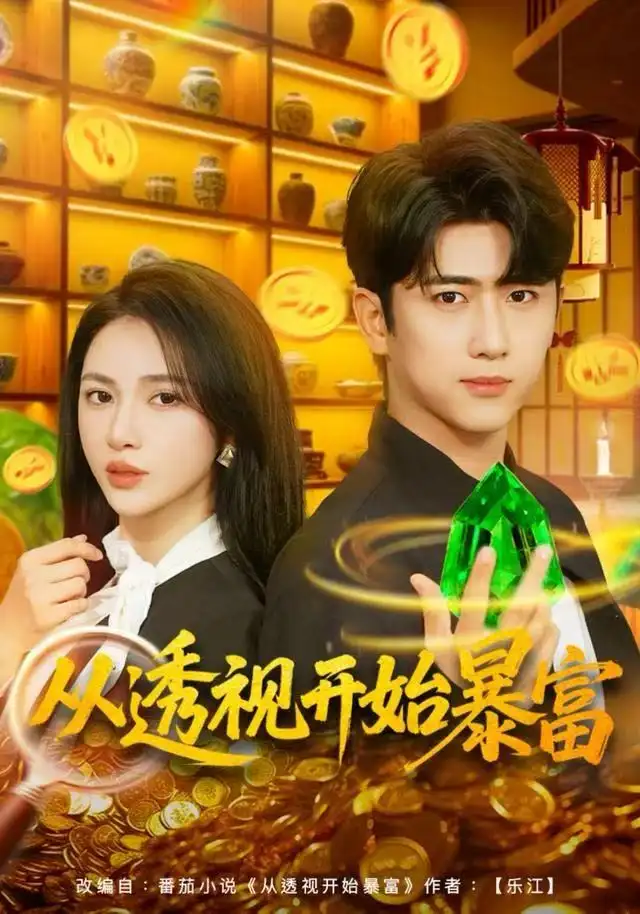 短剧《贺先生的小野玫瑰》完整版免费在线观看