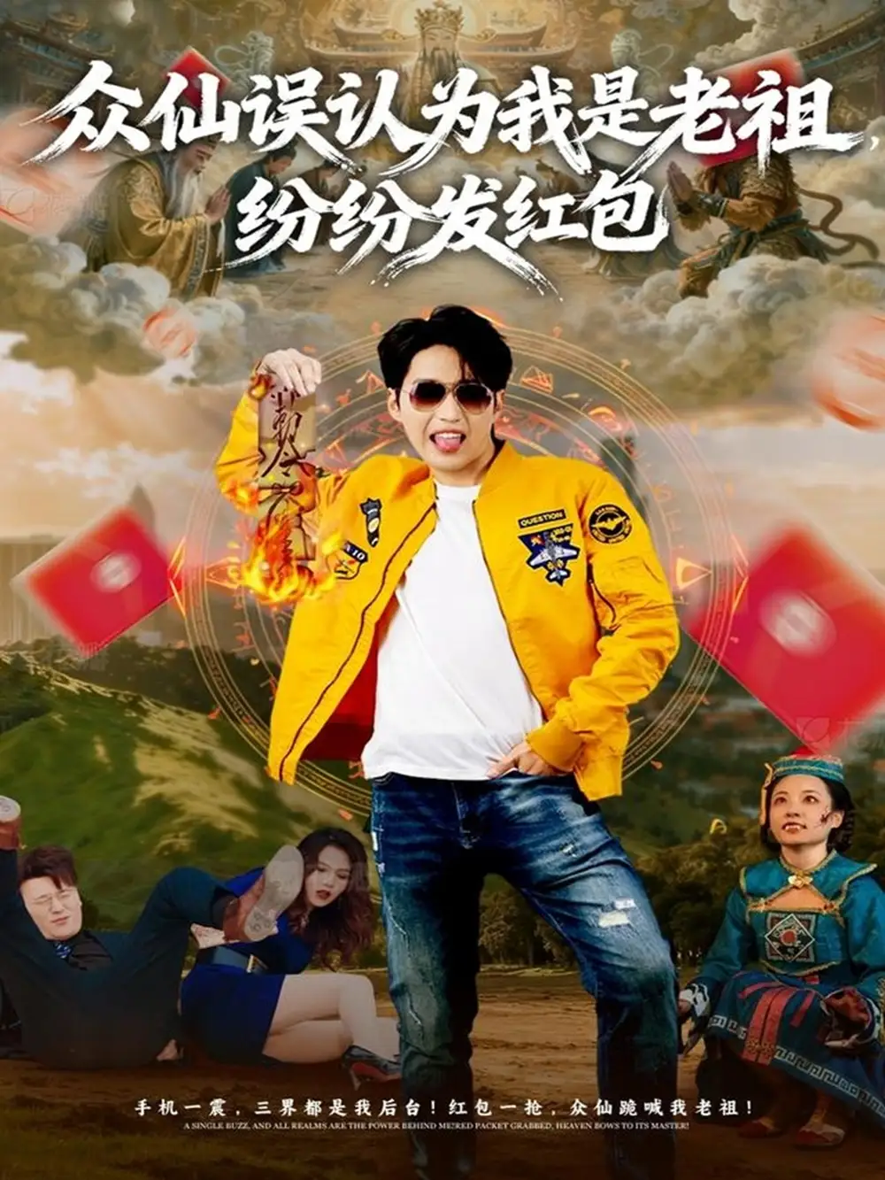 短剧《没钱回家过年，我激活零元购系统》完整版免费在线观看