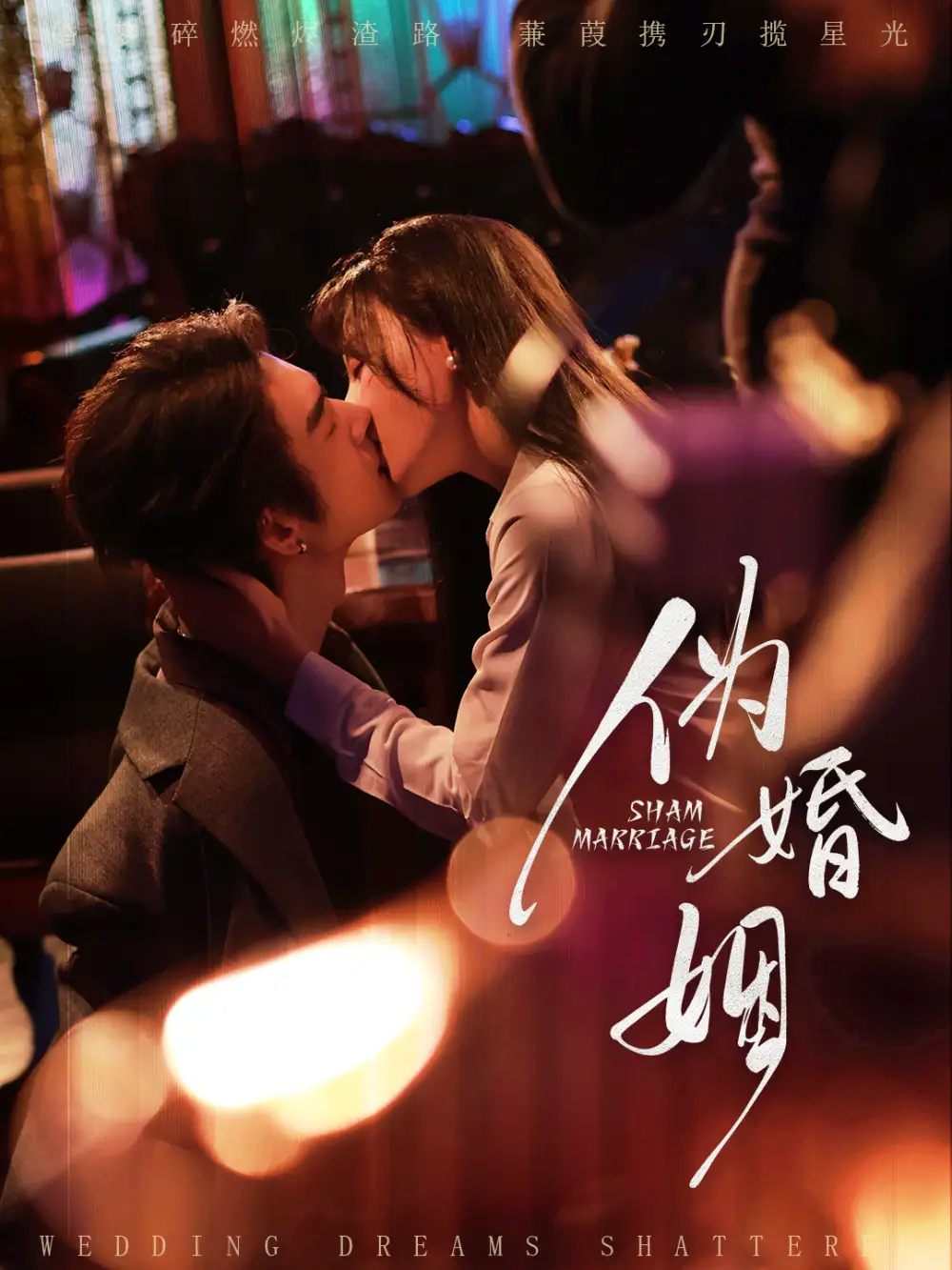 短剧《辞退当天，我成了对手公司座上宾&断电十分钟，女友人生彻底反转》完整版免费在线观看