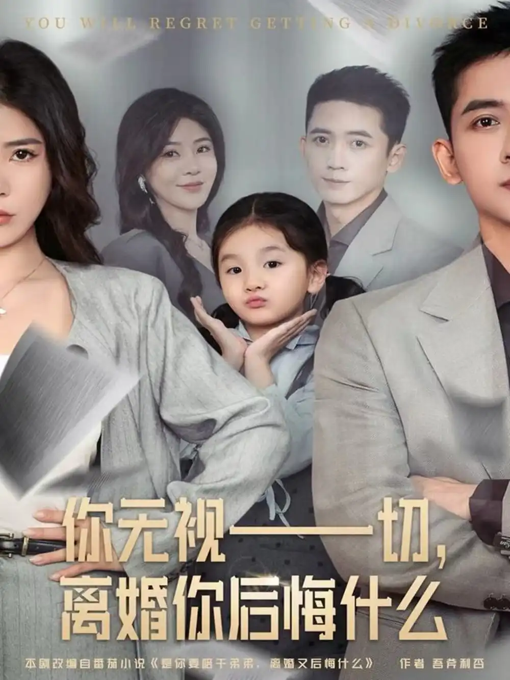 短剧《神豪：从养龙开始打造乡村帝国》完整版免费在线观看