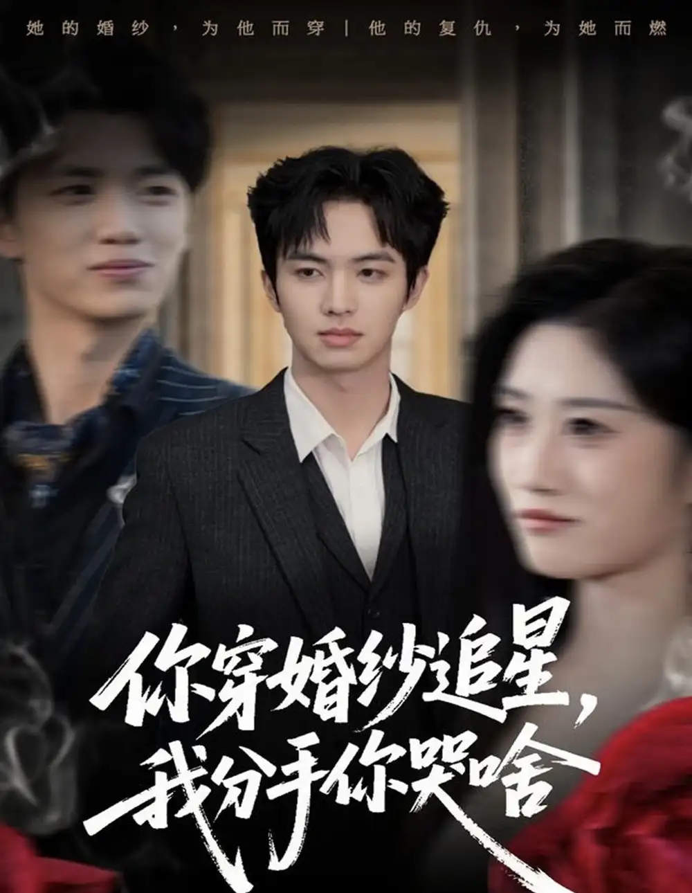 短剧《被员工网暴，我反手取消福利》完整版免费在线观看