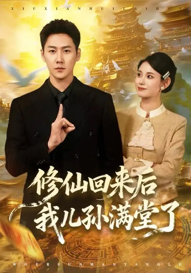 短剧《消失三年归来，依旧独占帝心》完整版免费在线观看