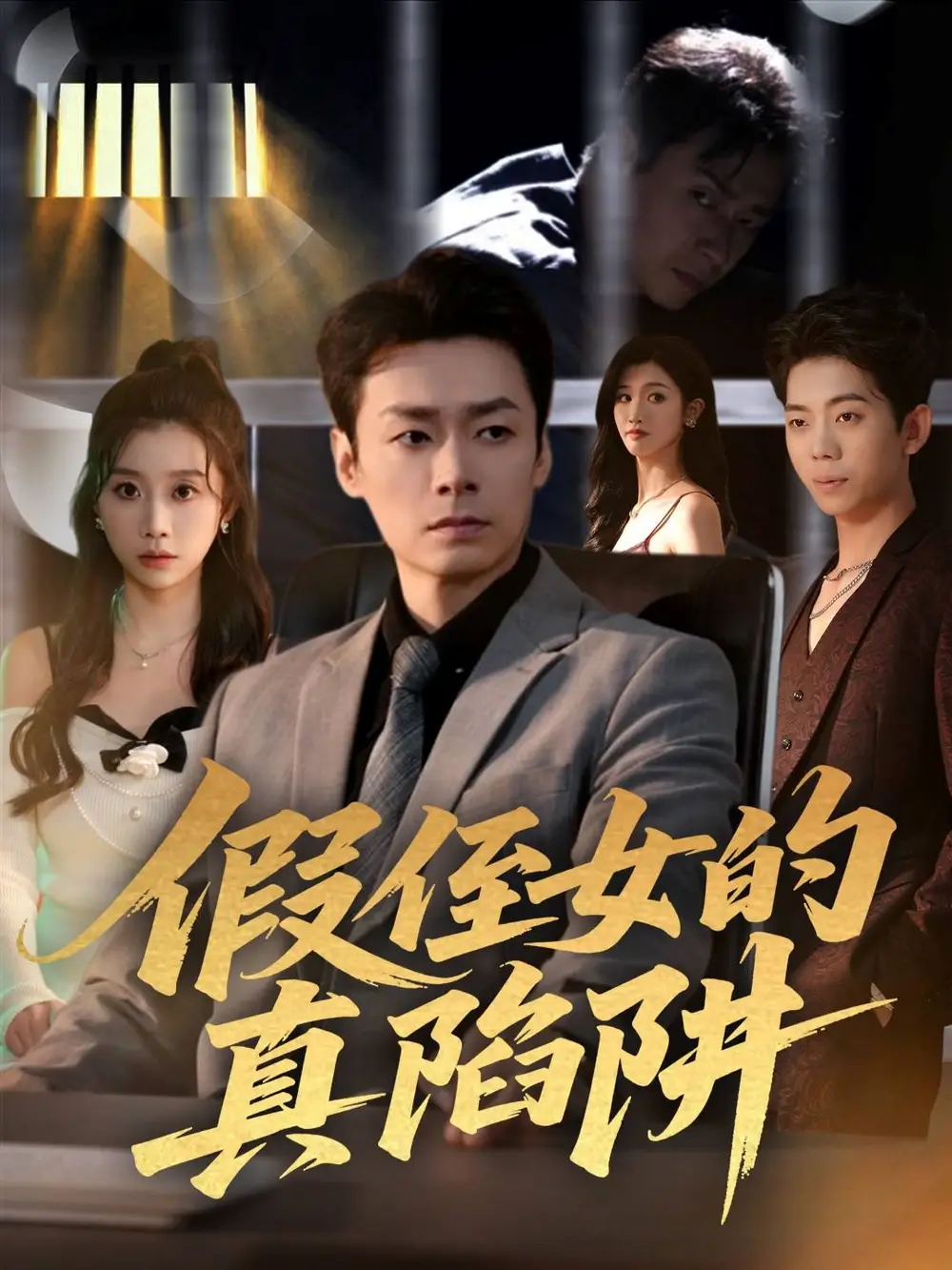 短剧《妈妈的冬至毒面条》完整版免费在线观看