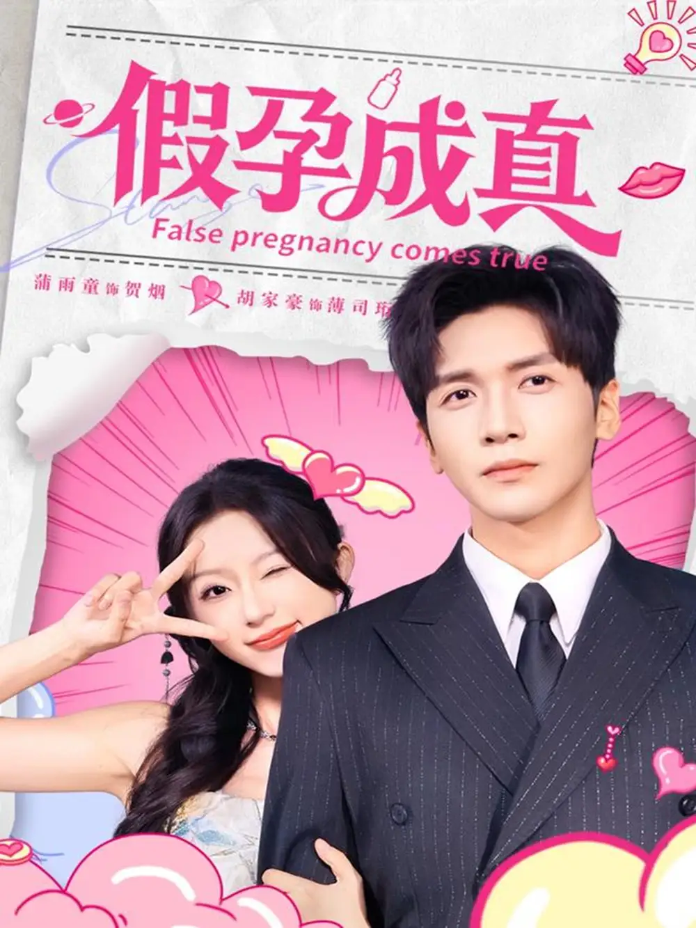 短剧《绯色陷落》完整版免费在线观看