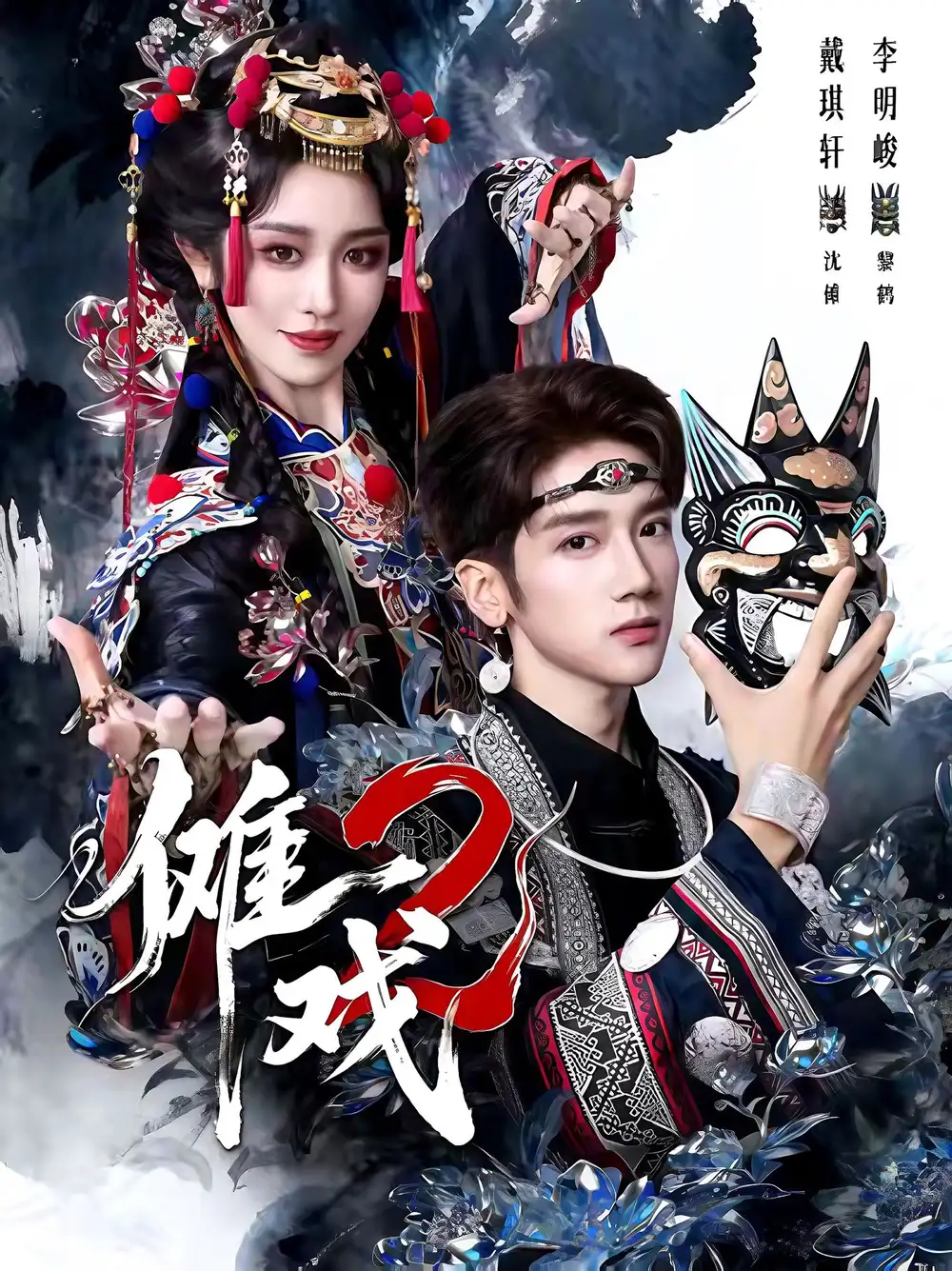 短剧《爱你是场兵荒马乱》完整版免费在线观看