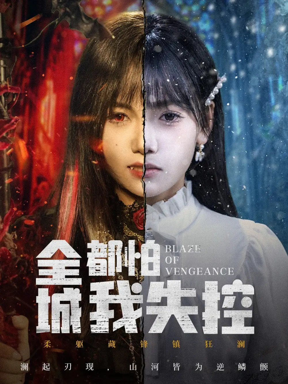 短剧《红颜谋》完整版免费在线观看