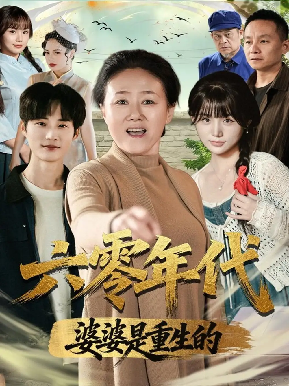 短剧《前女友后悔哭我的老婆是首富》完整版免费在线观看