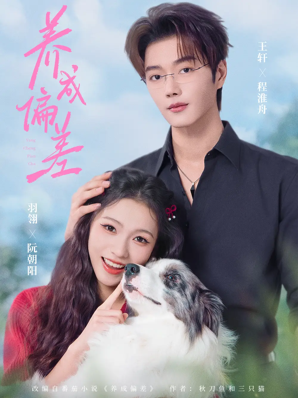 短剧《领证后，反骨老公超粘人》完整版免费在线观看