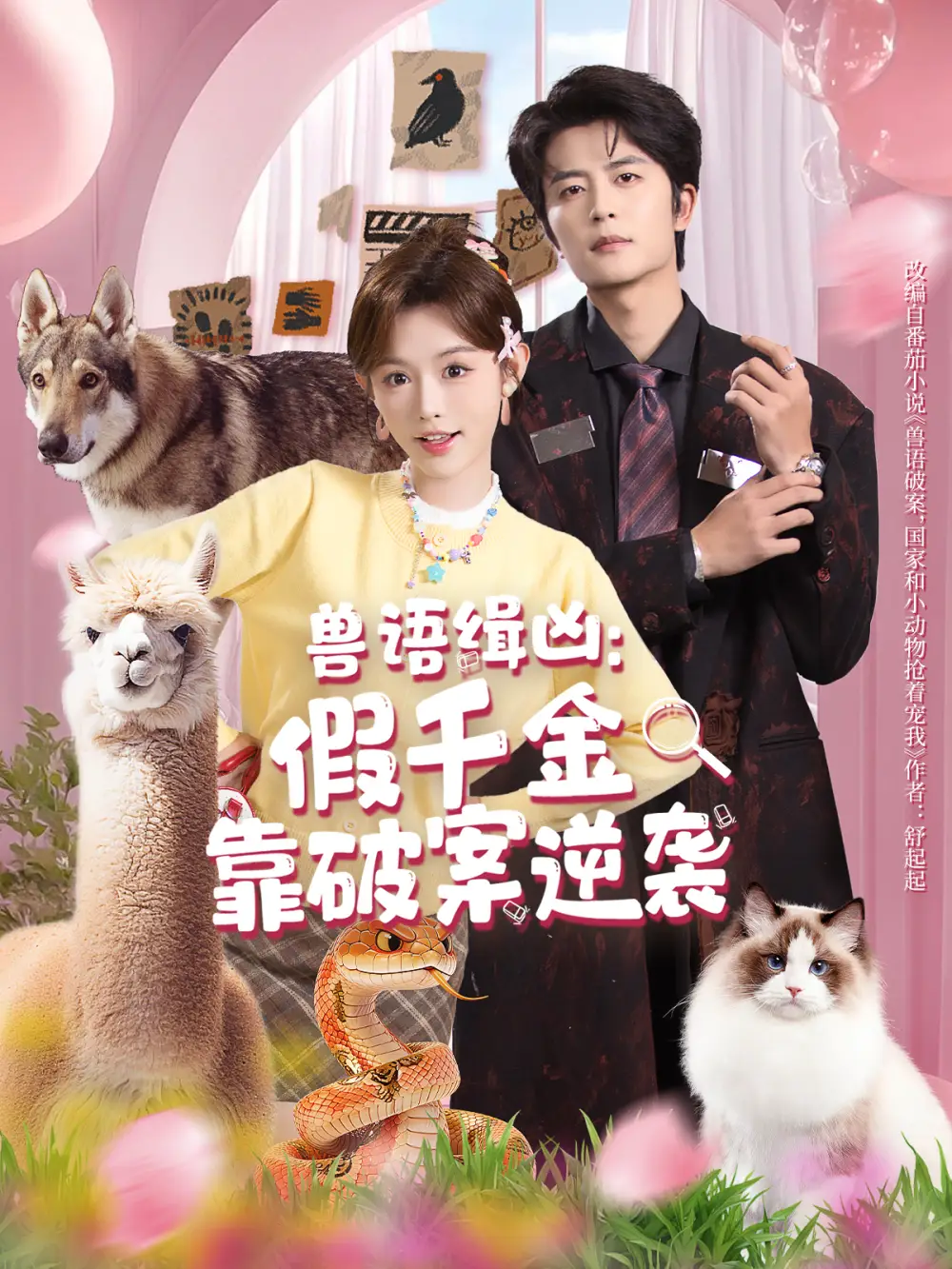 短剧《开局，大帝师尊求我争夺序列弟子》完整版免费在线观看