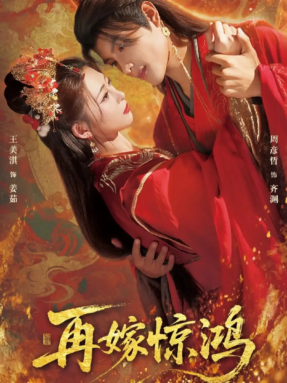 短剧《年代鉴宝：天下珍玩入我掌》完整版免费在线观看