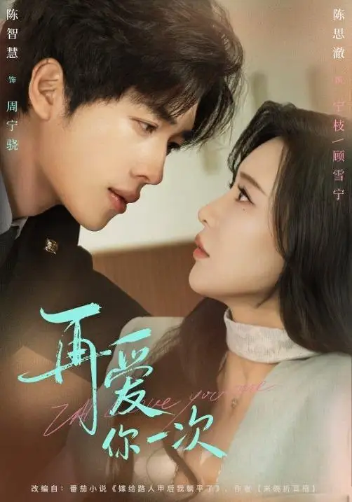 短剧《摄政王爹爹请接招》完整版免费在线观看