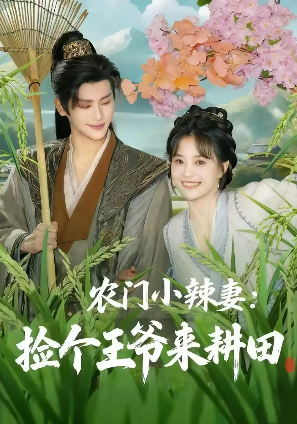 短剧《她只身闯魔窑》完整版免费在线观看