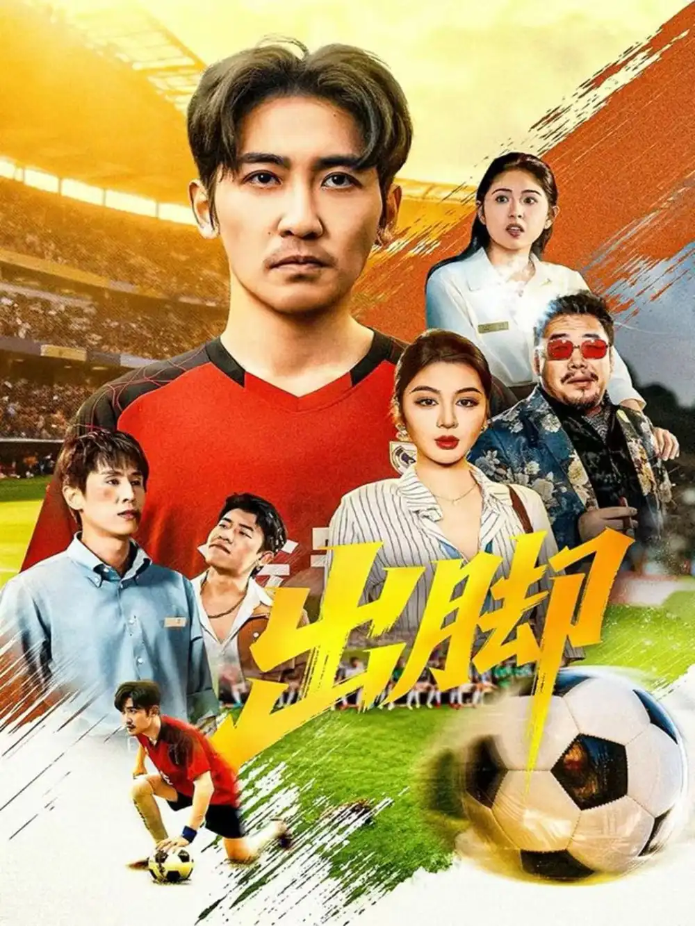 短剧《废物女婿竟是仙王》完整版免费在线观看