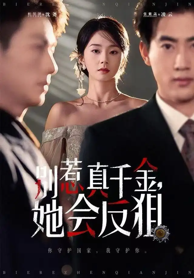 短剧《全家穿成古代房奴，开小卖部发家》完整版免费在线观看