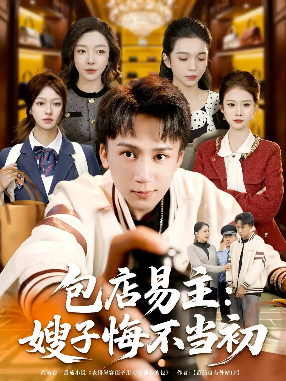 短剧《你状元及第，我太监坐龙椅》完整版免费在线观看