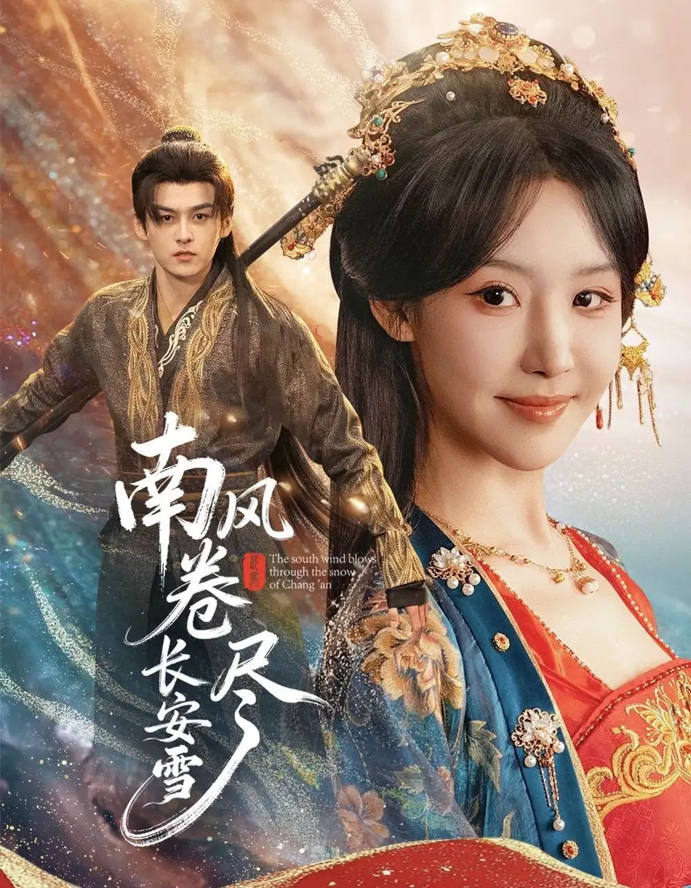 短剧《分手吧，别耽误我上清北》完整版免费在线观看