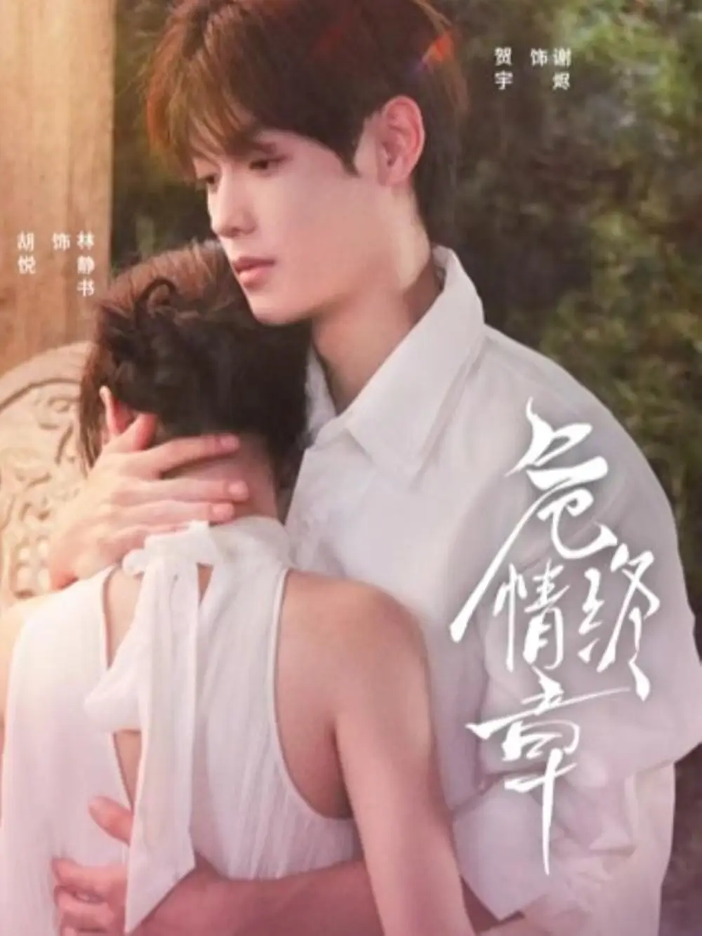 短剧《不当乖乖女，奔我青云志》完整版免费在线观看