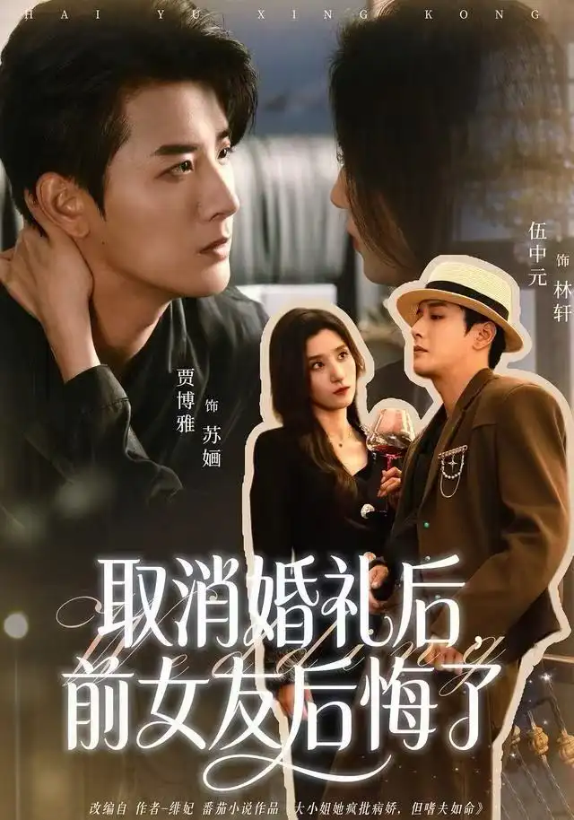 短剧《别惹纪夫人，她超凶哒》完整版免费在线观看